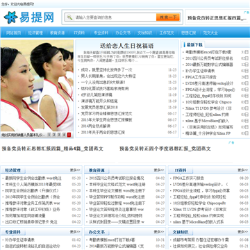 易提网