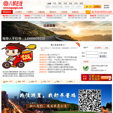 八钢在线