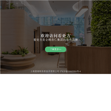 杏仁医生
