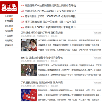 薅羊毛