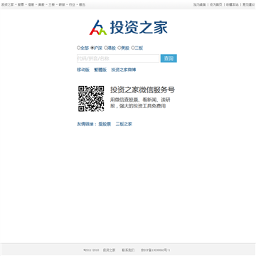投资者之家