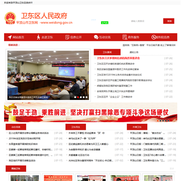 卫东网