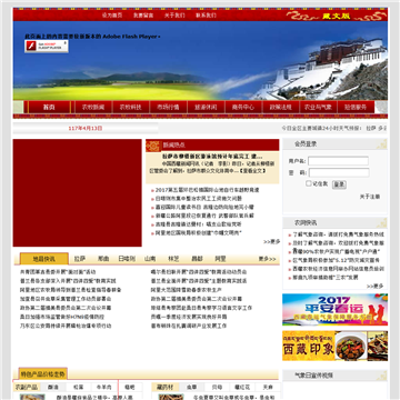 西藏农牧经济信息网