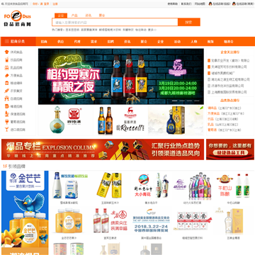 食品招商