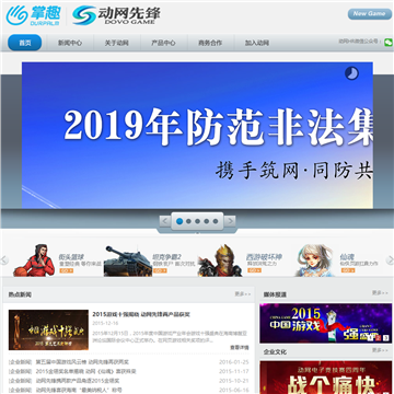 动网先锋