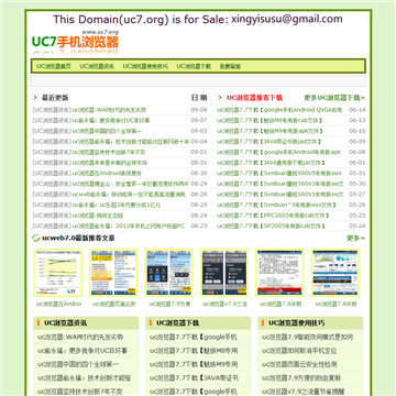 uc7手机浏览器