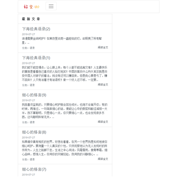 好文100