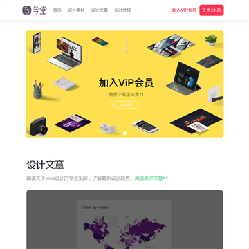25学堂门户网站