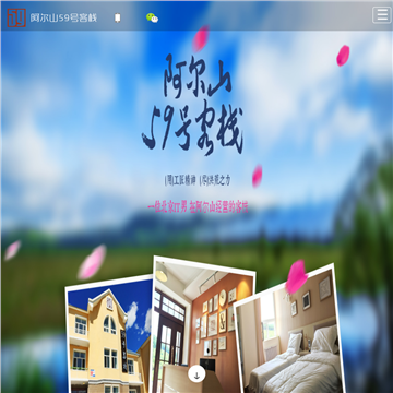 59号客栈
