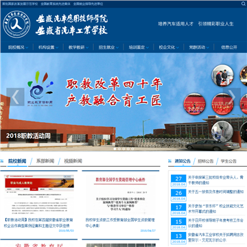 安徽省汽车工业学校