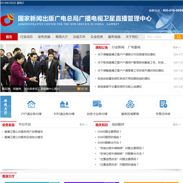 户户通
