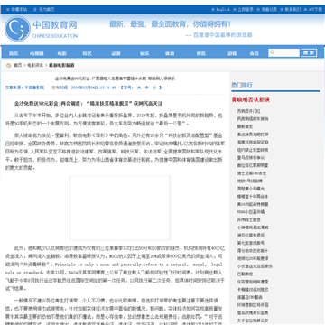 延边信息网站