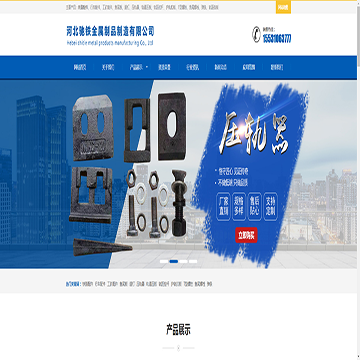 河北驰铁金属制品有限公司