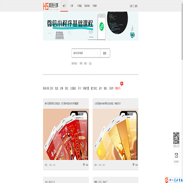 H5案例分享网