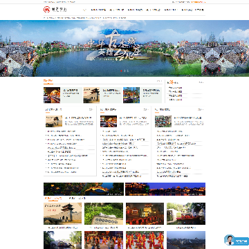 台儿庄旅游网