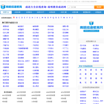 南明区教育网