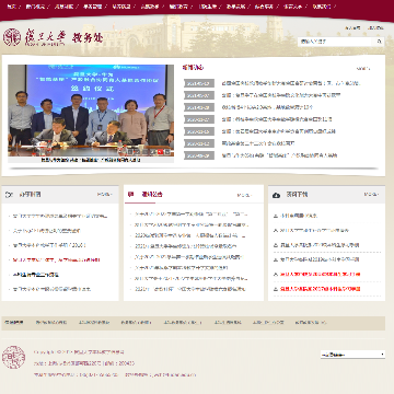 复旦大学教务处