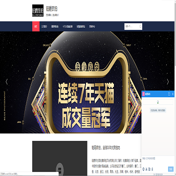铂爵旅拍
