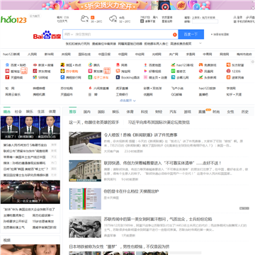 hao123导航网