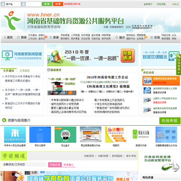河南省基础教育资源公共服务平台