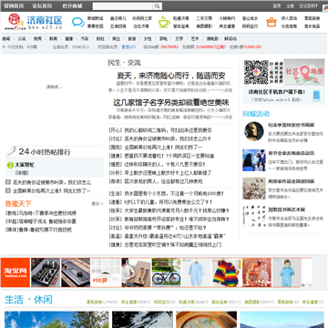 舜网论坛