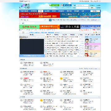 晓东CAD家园