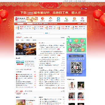 扶绥在线网
