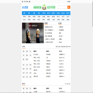 乐读园