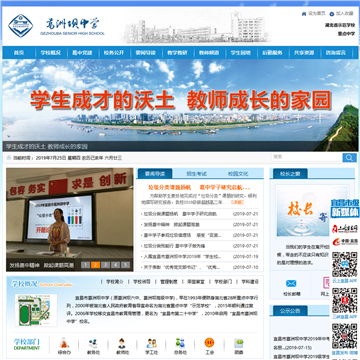 宜昌市葛洲坝中学