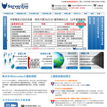 香港ServerZoo网