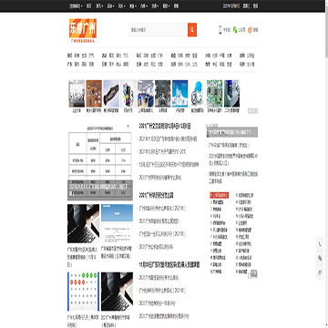 乐搜广州