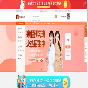微课
