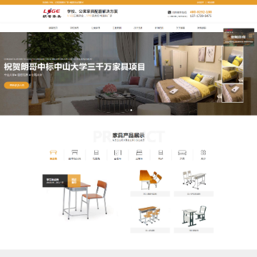 朗哥家具