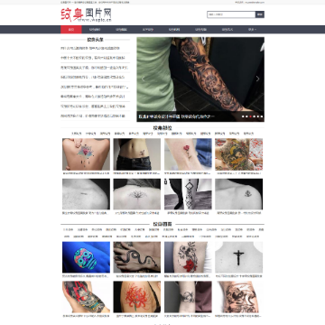 纹身图片资源网