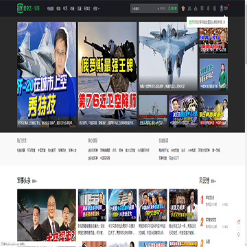 爱奇艺军事频道