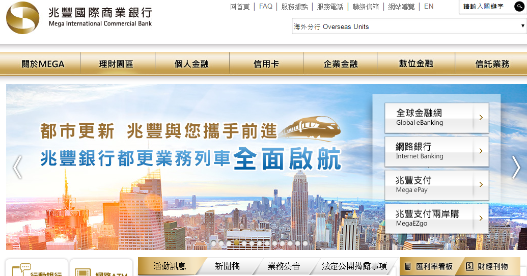兆丰国际商业银行
