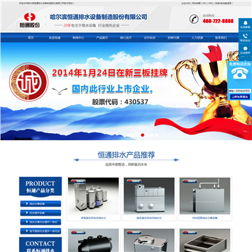 恒通股份