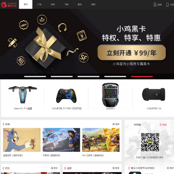 盖世小鸡