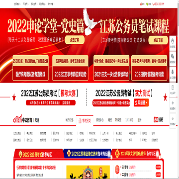 无锡中公教育