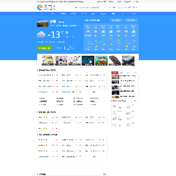 天气网伊春天气预报