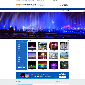 陕西中科水艺景观工程有限公司