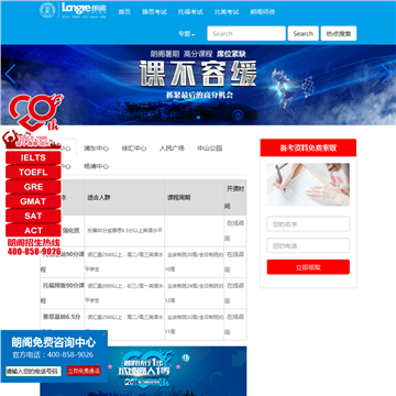 上海朗阁培训中心​