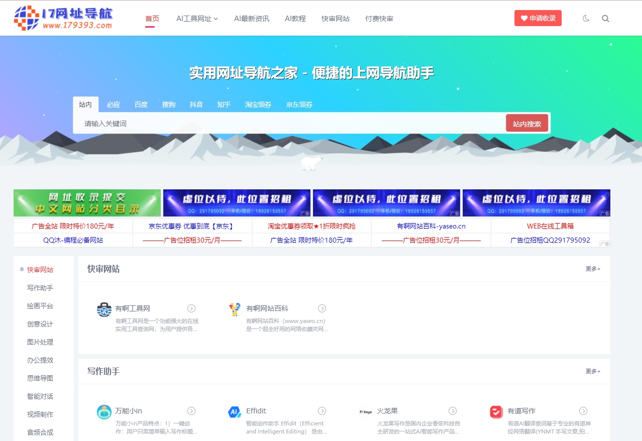 17网址导航