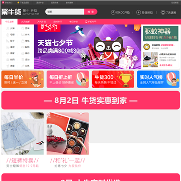 聚牛货网