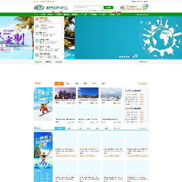 重庆中国青年旅行社网