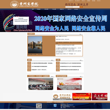 贵州商学院