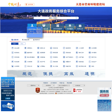 大连市公共行政服务中心