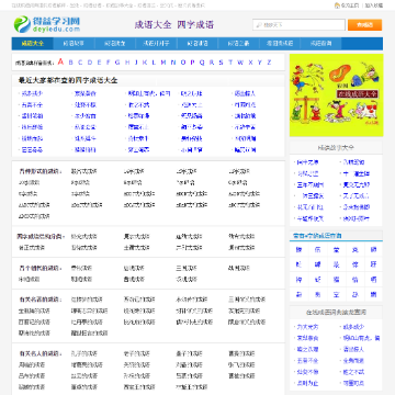 得益学习网