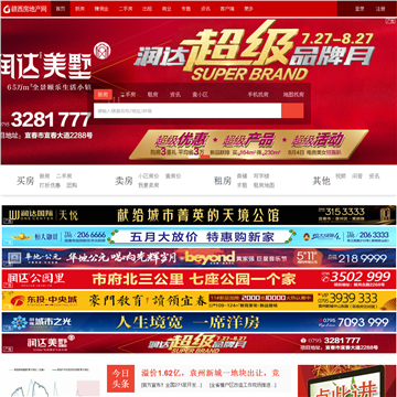 萍乡房产网