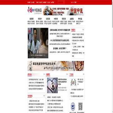 中国网中医频道